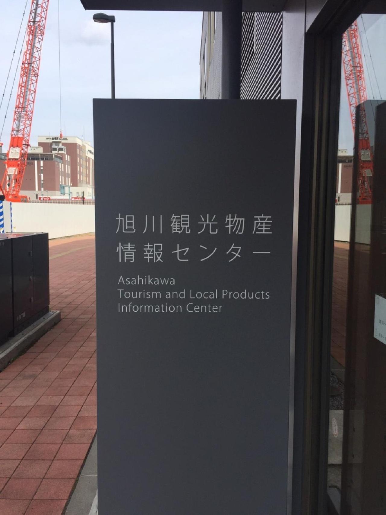 Ueda Building - Vacation Stay 8556 Asahikawa Exterior photo